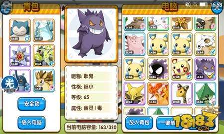 口袋妖怪复刻手游前期王者推荐宠物全面介绍