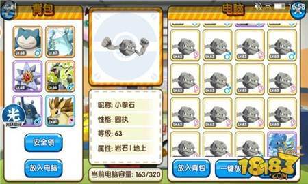 口袋妖怪复刻手游前期王者推荐宠物全面介绍