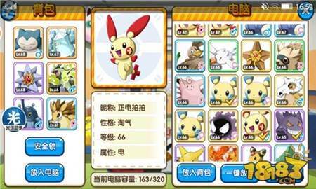 口袋妖怪复刻手游前期王者推荐宠物全面介绍