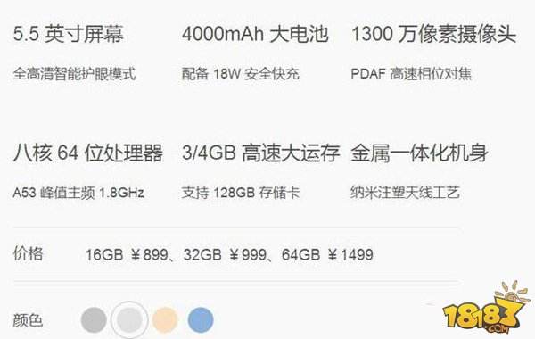 魅族魅蓝Note5和魅蓝Note3哪个好?参数对比评
