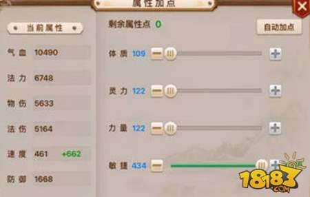 问道手游敏木职业相性加点推荐 好装备很有必