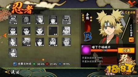 火影忍者手游疾风手鞠上架生存 角都技能增强