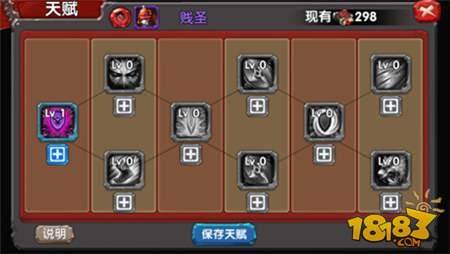 风暴部落新版本上线 英雄天赋系统详解