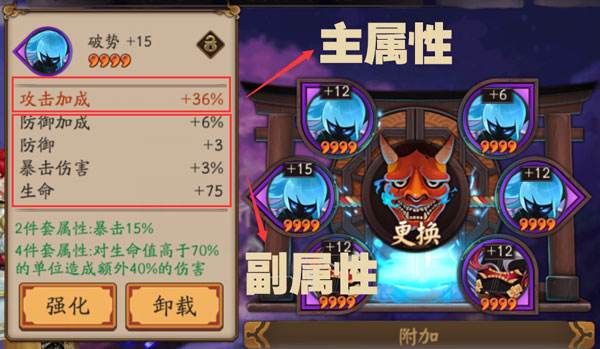 阴阳师御魂星级选择 3-6星强化属性说明