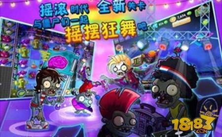 植物大战僵尸2神奇植物哪个好 技能属性详细分析