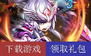 少年三国志圣诞节礼包领取指南