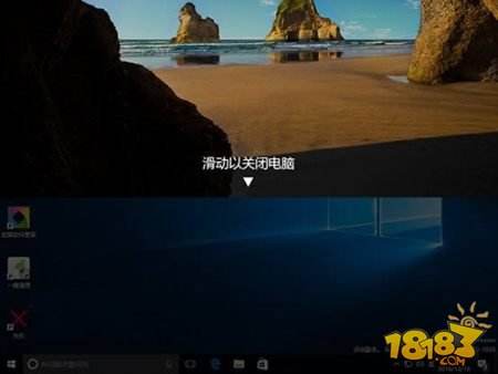 Win10诗意般享受 关机让关机更加富有艺术感 