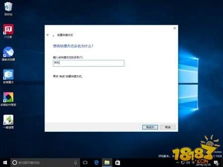 Win10诗意般享受 关机让关机更加富有艺术感 