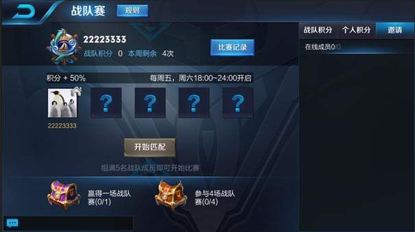 18183王者荣耀妲己情报站第3期:战队赛优化专业解读