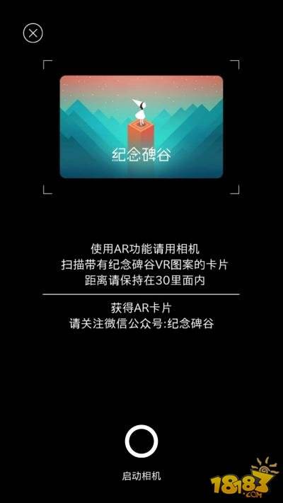 新增VR功能精美一如既往 《纪念碑谷》评测