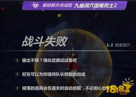 崩坏3九幽洞穴500死士成就刷取技巧分享