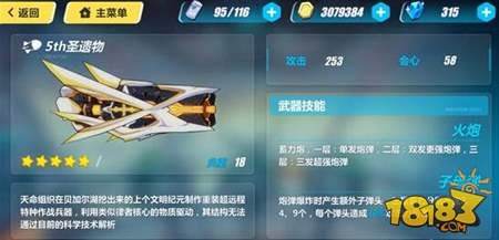 崩坏3雪地狙击武器排行榜一览
