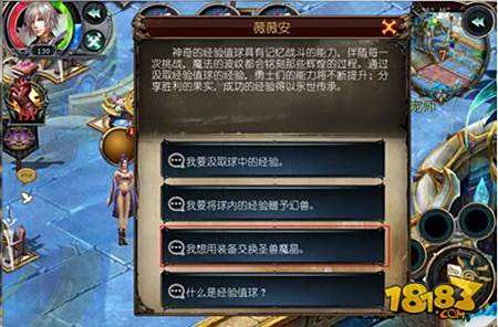 魔域口袋版幻兽等级提升攻略 圣兽魔晶作用详解