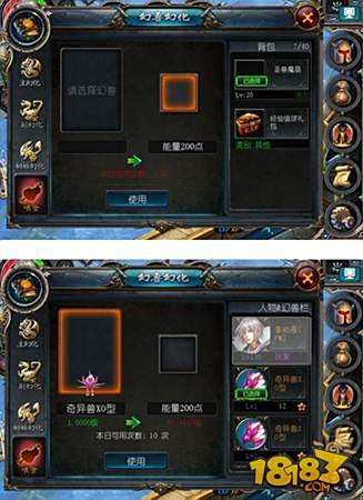 魔域口袋版幻兽等级提升攻略 圣兽魔晶作用详解