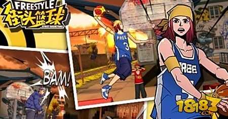 街头篮球中锋身高选取 找到平衡最重要