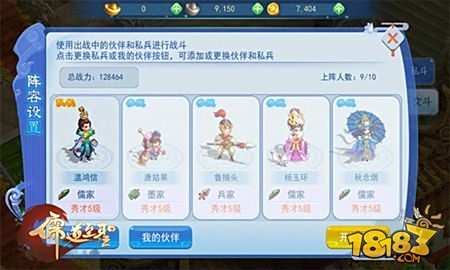 引爆回合策略对战 儒道至圣文斗私斗任君选择