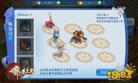 引爆回合策略对战 儒道至圣文斗私斗任君选择