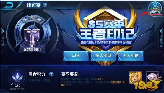 王者荣耀体验服12月19日更新 无限召唤模式开启