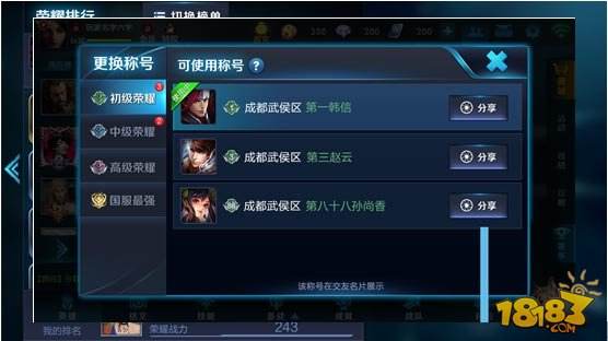 王者荣耀体验服12月19日更新 无限召唤模式开启