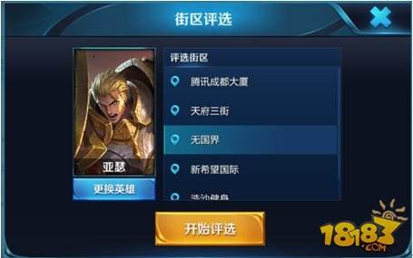 王者荣耀体验服12月19日更新 无限召唤模式开启