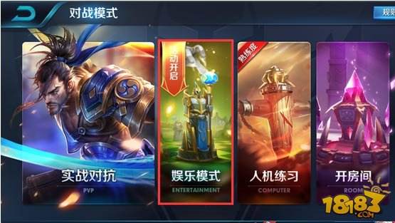 王者荣耀体验服12月19日更新 无限召唤模式开启