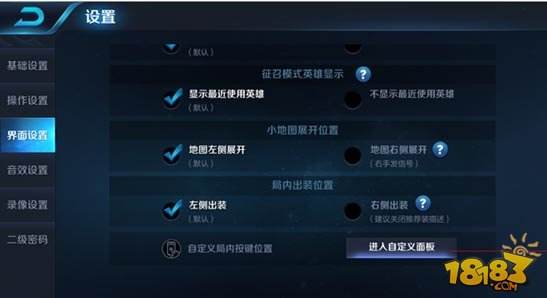 王者荣耀体验服12月19日更新 无限召唤模式开启