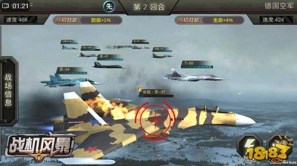 《战机风暴》评测:真实空战,重现战争艺术