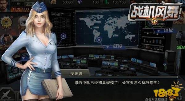 《战机风暴》评测:真实空战,重现战争艺术