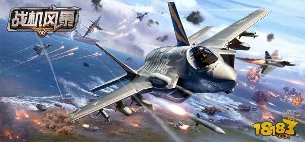 《战机风暴》评测:真实空战,重现战争艺术