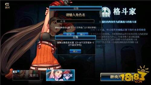 DNF手游先锋测试下载地址 第五次测试最新下载