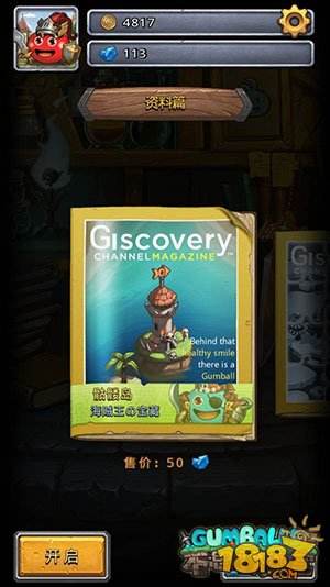 不思议迷宫省钱有妙招 钻石投资秘籍