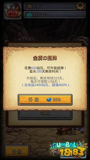 不思议迷宫省钱有妙招 钻石投资秘籍