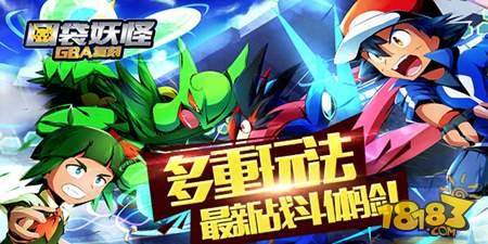 口袋妖怪GBA复刻酣畅淋漓战斗 唤醒沉睡记忆