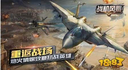 战机风暴战役副本通关技巧是什么?