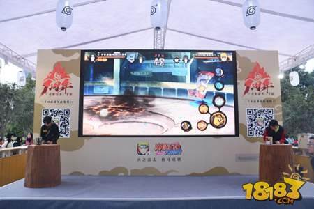 火影忍者手游周年庆发力路演现场超燃狂欢