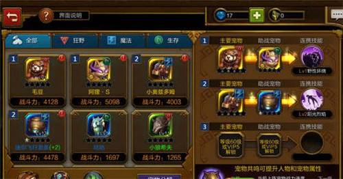 火炬之光移动版职业宠物搭配选择攻略