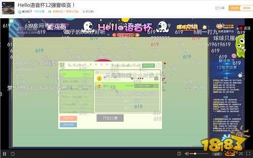 虎牙直播独家放送球球hello语音杯 炫星岛屿登场引欢呼