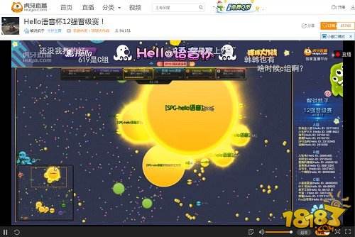 虎牙直播独家放送球球hello语音杯 炫星岛屿登场引欢呼