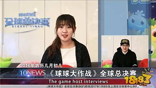 大腕秒变迷妹 当坐拥万千粉丝的球球解说遇上全球总决赛