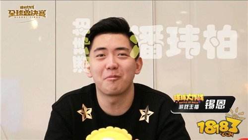 大腕秒变迷妹 当坐拥万千粉丝的球球解说遇上全球总决赛