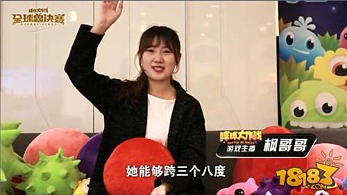 大腕秒变迷妹 当坐拥万千粉丝的球球解说遇上全球总决赛