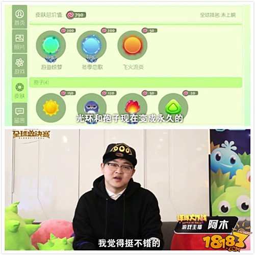 大腕秒变迷妹 当坐拥万千粉丝的球球解说遇上全球总决赛