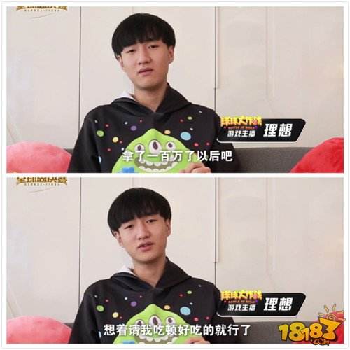 大腕秒变迷妹 当坐拥万千粉丝的球球解说遇上全球总决赛