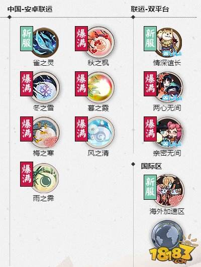 阴阳师月华贝头像框兑换方法详情 月华贝怎么获得[多图]图片2