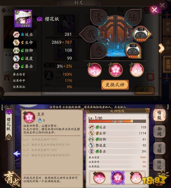 阴阳师樱花妖怎么样 樱花妖技能和御魂点评