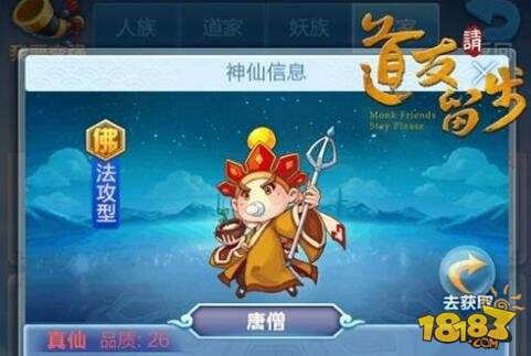 道友请留步三核流快速推图阵容搭配推荐_道友