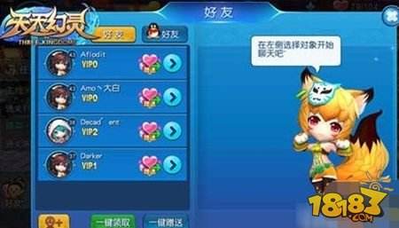 米乐M6 M6米乐天天幻灵体力如何获取 无限嗨到爽大揭秘(图1)