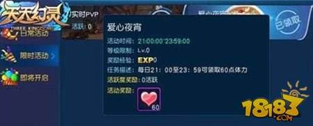 米乐M6 M6米乐天天幻灵体力如何获取 无限嗨到爽大揭秘(图4)
