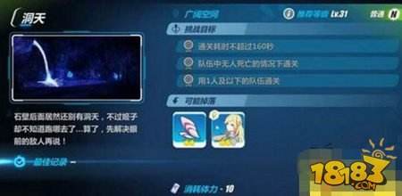 崩坏3新手过关攻略 三星通关技巧分享