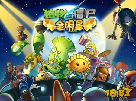 植物大战僵尸全明星冰瓜投手获取途径详情介绍